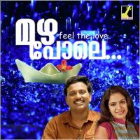 Orikkalum F Akhila Anand Song Download Mp3