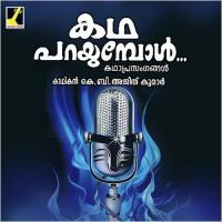 Jeevitham Oru Vahini K.B. Ajith Kumar Song Download Mp3