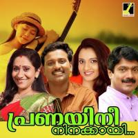 Khalbake Pidayunnu Sujatha Mohan Song Download Mp3
