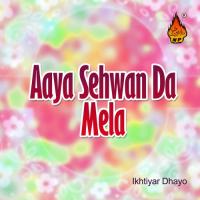 Chum Akhiyan Te Ikhtiyar Dhayo Song Download Mp3