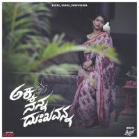 Akka Nanna Dukkhavanna Ananya Bhat Song Download Mp3