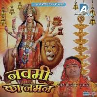 Na Ghar Tera Alok Kumar Song Download Mp3