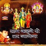 Ram Laxman Ke Sang Janaki Manish Tiwari Song Download Mp3