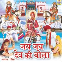 Mahre Ghar Halo Na Narayan Shrawan Singh Rawat Song Download Mp3