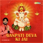 Ganpati Deva Ki Jai songs mp3