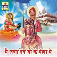 Dev Dani Ka Mela Main Laxman Singh Rawat,Hanuman Gurjar Song Download Mp3