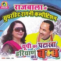 U.P. Ka Patakha Haryane Ka Bomb songs mp3