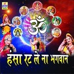 Hansa Rat Le Na Bhagwan Shrawan Singh Rawat,Dayal Nathji Song Download Mp3