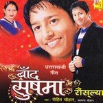 Bedhu Pako Barmasa Rohit Chauhan,Kalpana Chauhan Song Download Mp3