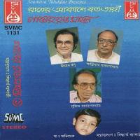 Gaaner Rongmohol songs mp3