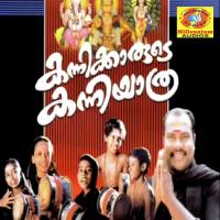 Kannikarude Kanniyathra songs mp3
