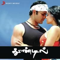 Athuva Ithu Edhu Naveen,Pop Shalini Song Download Mp3