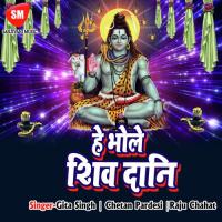 He Bhole Shiv Dani songs mp3