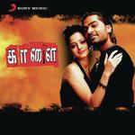 Kaala Kaala Benny Dayal,Mamta Mohandas Song Download Mp3