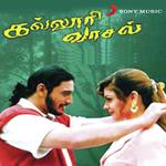 En Manadhai Hariharan,Anuradha Sriram Song Download Mp3