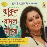 Shaongagone Ghor Ghanaghata Sutapa Bandyopadhyay Sarkar Song Download Mp3