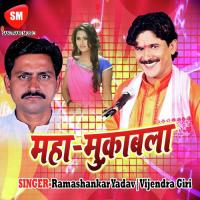 Chahire Samdhiniya Jawan Chahi Ramashankar Yadav Song Download Mp3