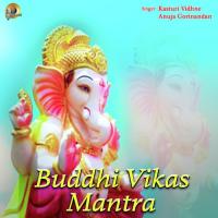 Buddhivikas Mantra Anuja Gorinandan,Kasturi Vidhne Song Download Mp3