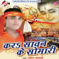 Kar Sawan Ke Somari songs mp3