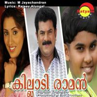 Oru Kaavalam Madhu Balakrishnan,Sithara Balakrishnan Song Download Mp3