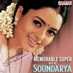Enadana Anukunnana (From "Eduruleni Manishi") Hariharan,K. S. Chithra Song Download Mp3