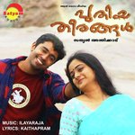 Maripeelikaatte (Version 2) Hariharan Song Download Mp3
