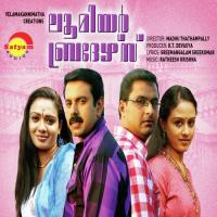 Anuragini Sampath,Akhila Anand Song Download Mp3