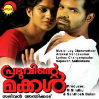 Paramathvavin P. Jayachandran Song Download Mp3