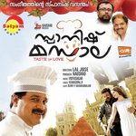 Akkarey Vineeth Sreenivasan,Sujatha Mohan Song Download Mp3