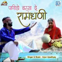 Panido Barsa De Ramadhani Arjun Upadhyay Song Download Mp3