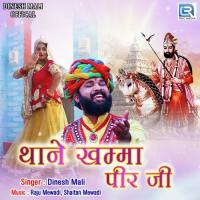 Thane Khamma Peer Ji Dinesh Mali Song Download Mp3