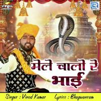 Mele Chalo Re Bhai Vinod Kumar Song Download Mp3