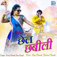 Chhel Chhabili Yuvraj Mewadi,Renu Rangili Song Download Mp3