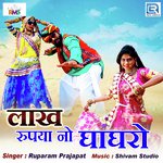 Lakh Rupiyano Ghaghro Ruparam Prajapat Song Download Mp3