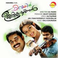 Kaathoram Jeethu Ramachandran Song Download Mp3