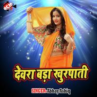 Dewra Bara Khurpati songs mp3