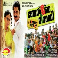 Meera Than (Female Version) K. S. Chithra Song Download Mp3