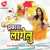 Jhakkash Lagelu songs mp3