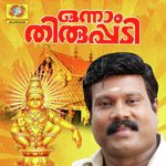 Aadhimoola Kalabhavan Mani Song Download Mp3