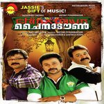 Aaranu Koottu Afsal,Pradeep Palluruthi,Jassie Gift Song Download Mp3