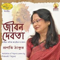 Apomanbor Pranati Tagore Song Download Mp3