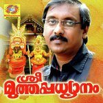 Ullu Thurannu Ganesh Sundharam Song Download Mp3