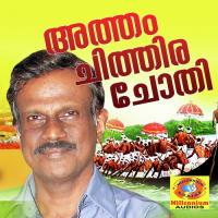 Onavillin Satheesh Babu Song Download Mp3