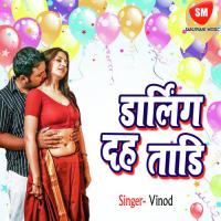 Janam Daha Tari Ho Albela Ashok Song Download Mp3