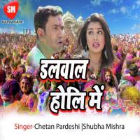 Dalwala Holi Me songs mp3