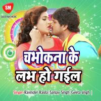 Jamuni Me Jaan Baa Umesh Chhapariya Song Download Mp3