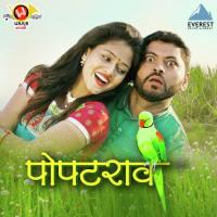 Popatrao Reshma Sonawane,Rahul Sathe Song Download Mp3