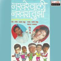 Nakhrewali Nakhra Tujha Yashwant Thakur Song Download Mp3