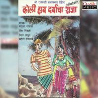 Koli Haay Daryacha Raja songs mp3