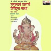 Ganapati Charani Thevila Matha songs mp3